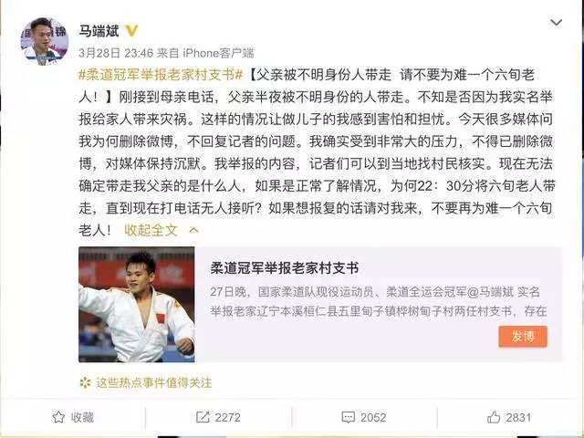 中国柔道历年冠军_村书记柔道冠军_2008年奥运会柔道冠军