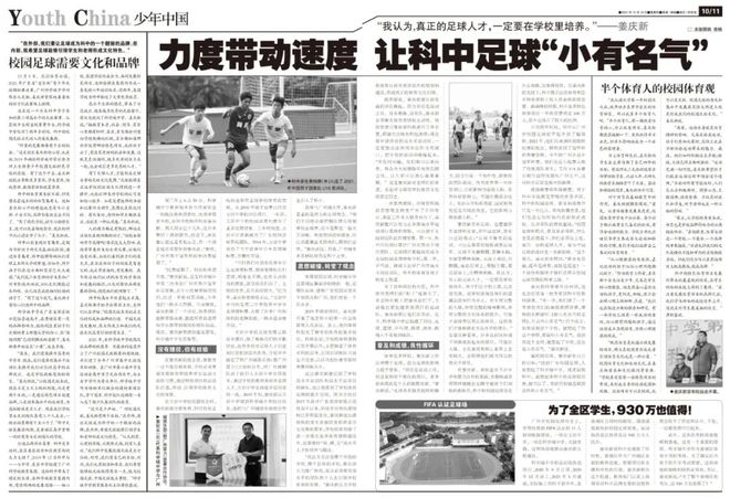 足球联赛满分夺冠_足球满分夺冠_哪个足球冠军最有分量的